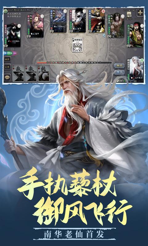 三国杀3.9.5