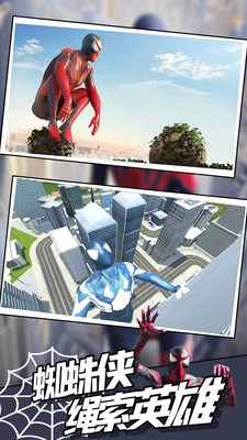 蜘蛛侠绳索英雄2