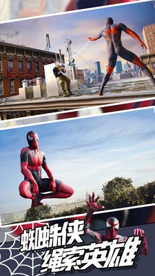 蜘蛛侠绳索英雄3