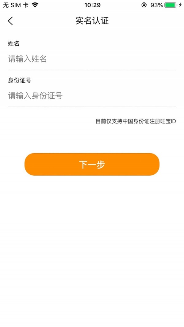 旺旺宝2