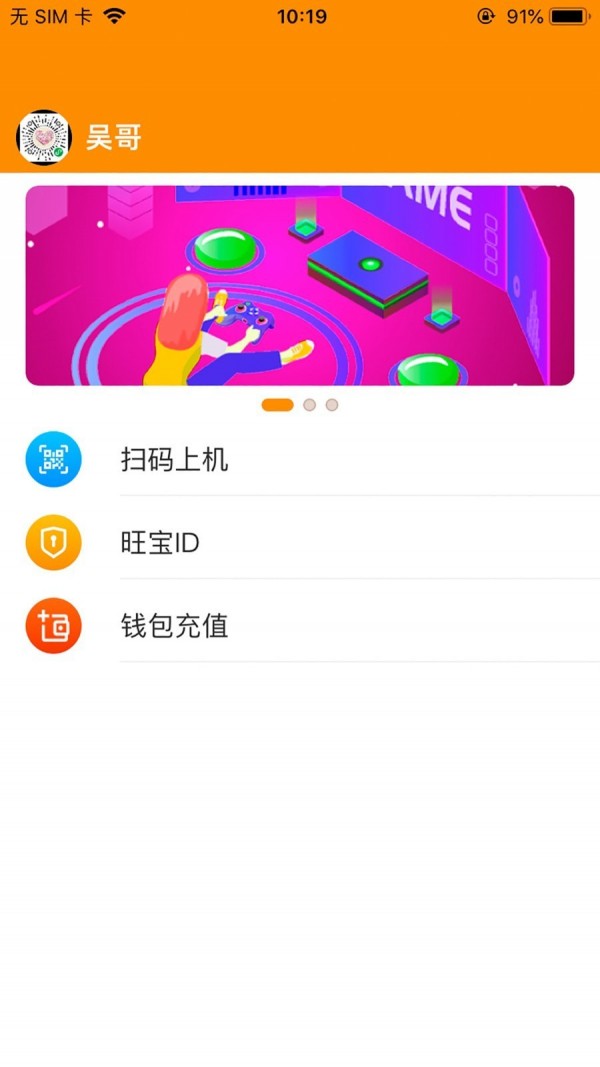 旺旺宝3
