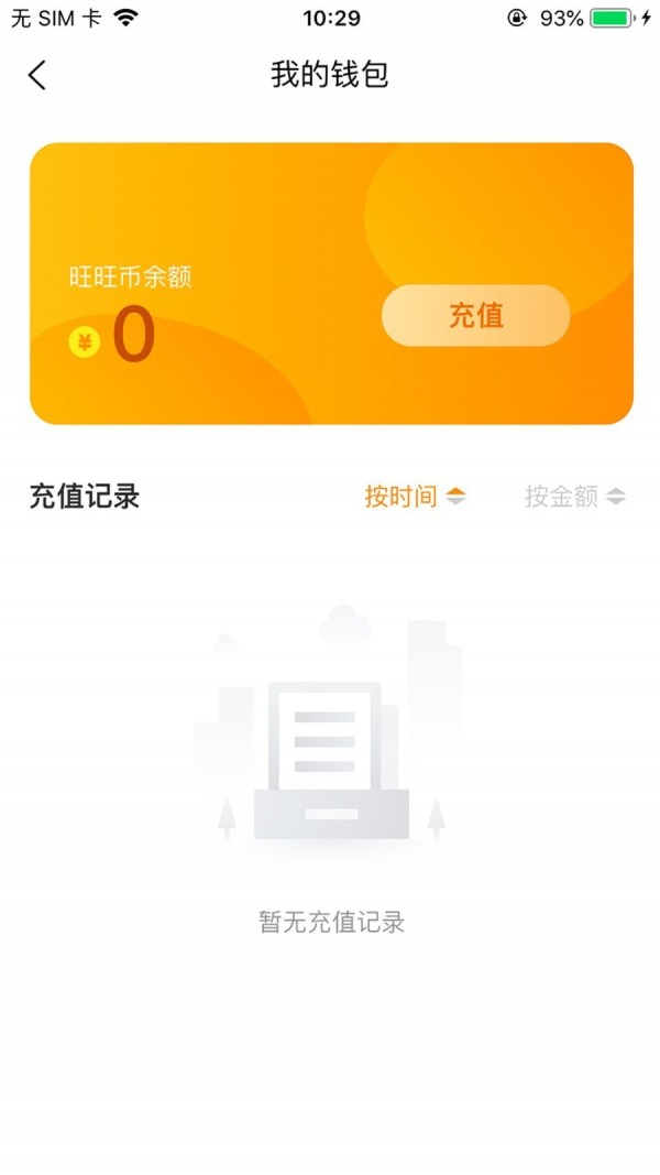 旺旺宝4