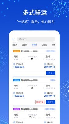 一江通承运端1