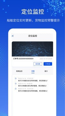 一江通承运端2