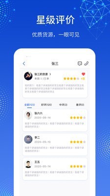 一江通承运端3