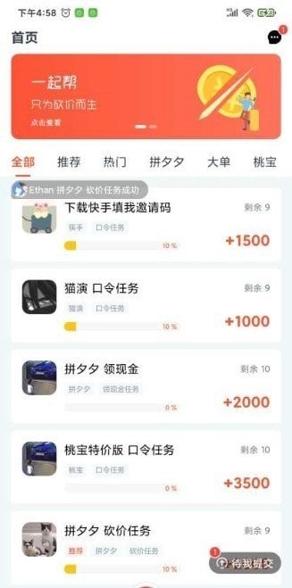 趣闲赚客1