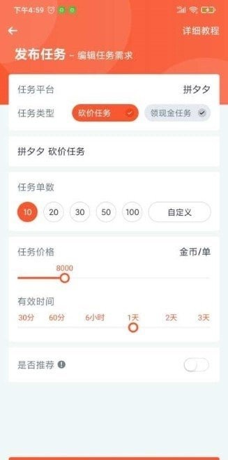 趣闲赚客2