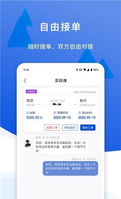 一江通发货端0