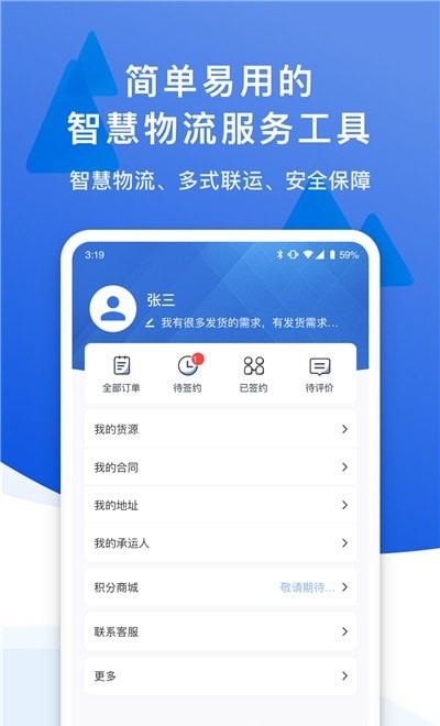 一江通发货端2