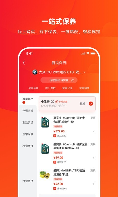 京东京车会1