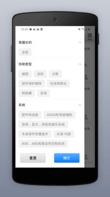 道通智慧汽修1