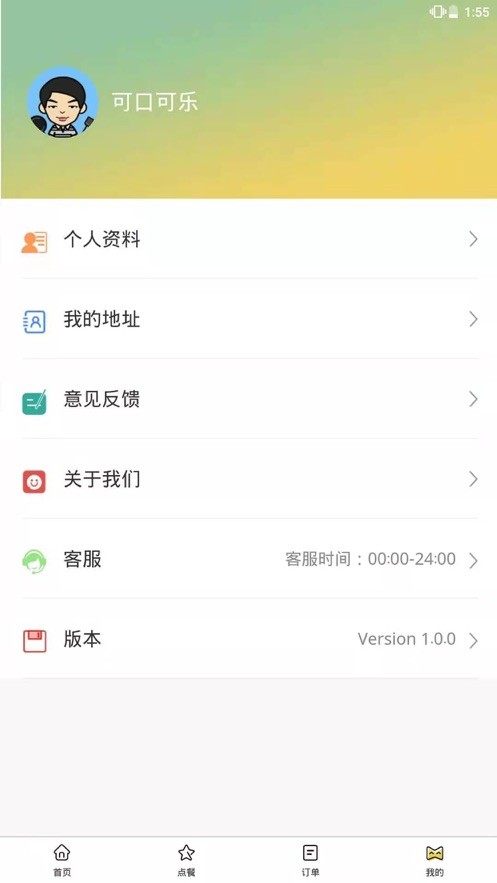 校园风云Plus0