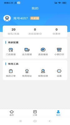 闪时送Plus1