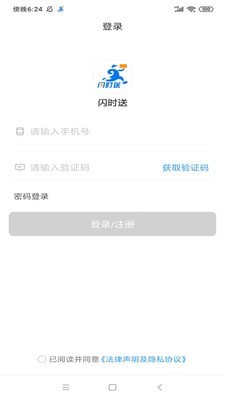 闪时送Plus2
