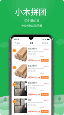 采木商城2