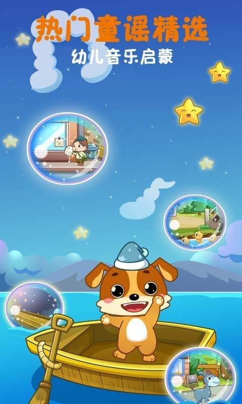 儿童教育乐奇儿歌1