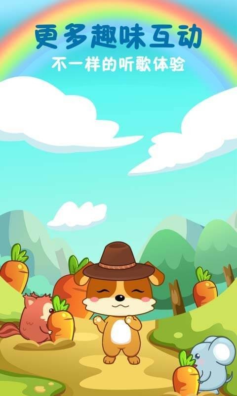 儿童教育乐奇儿歌2