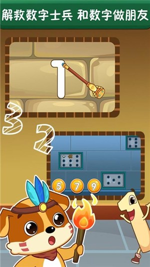 儿童教育乐奇学数字1