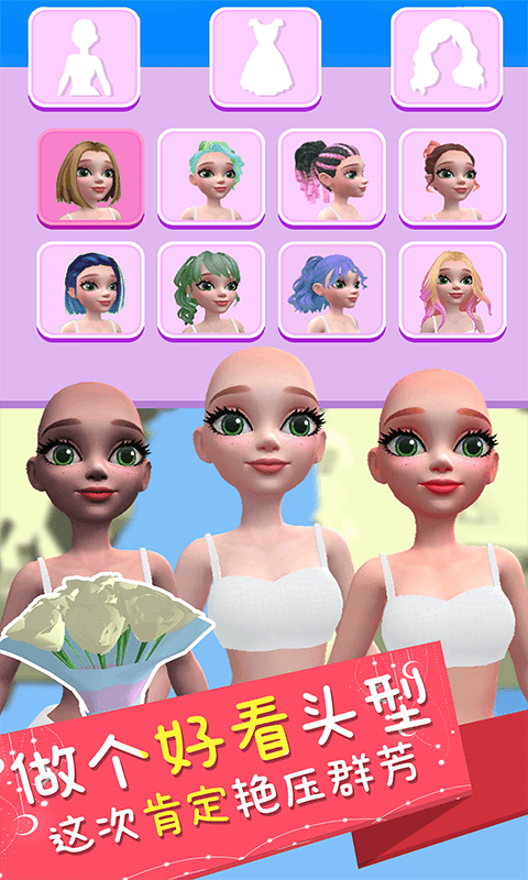 我是来结婚的3