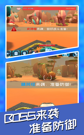 壁垒保卫战3