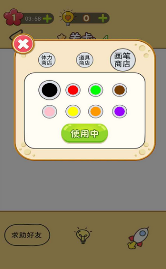 神奇画一画2