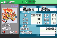 口袋妖怪究极绿宝石小智版安装0