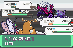 口袋妖怪究极绿宝石小智版安装1