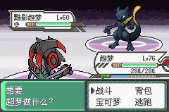 口袋妖怪究极绿宝石小智版安装2