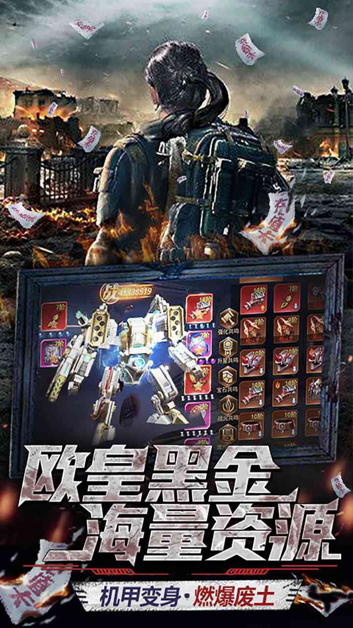 文明曙光送2021真充0