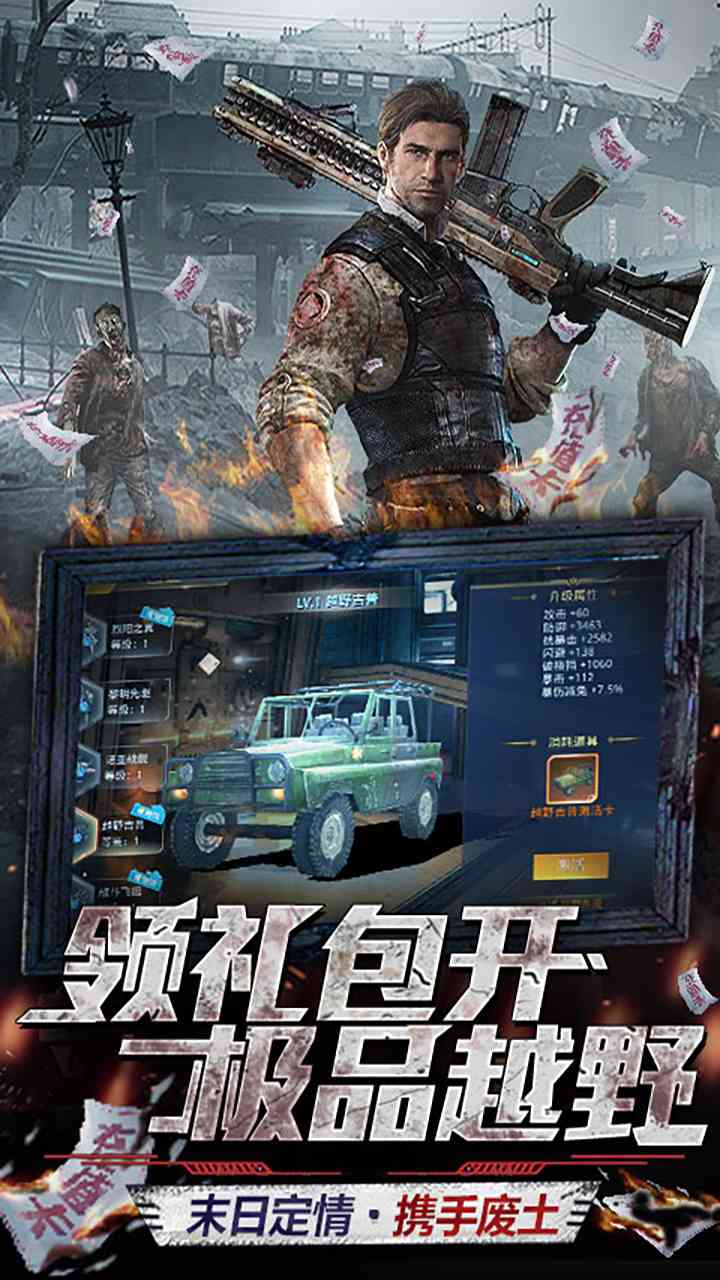 文明曙光送2021真充3