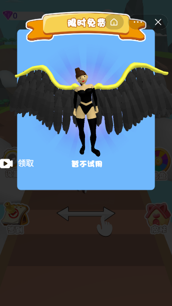 姐要变天使2