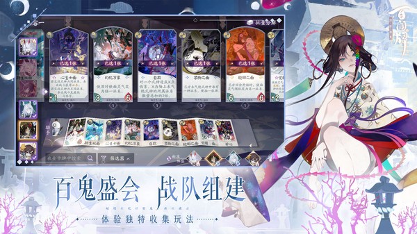 阴阳师百闻牌善恶无明版本2