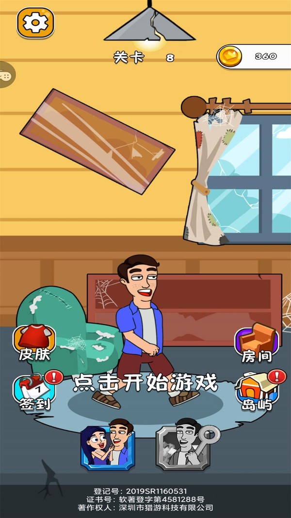 模拟球球汽车收集1