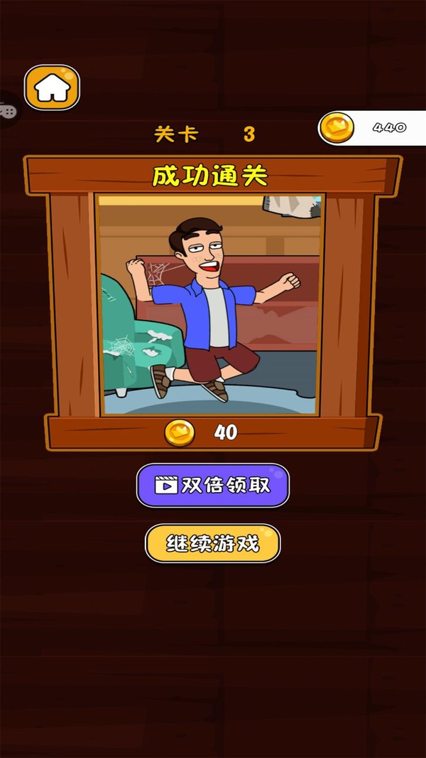 模拟球球汽车收集3