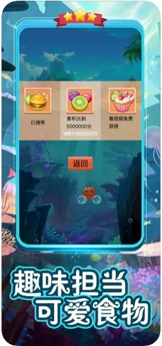 疯狂弹力球3