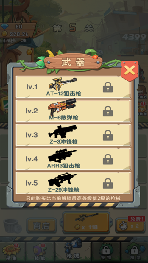 花园战争僵尸大军来袭