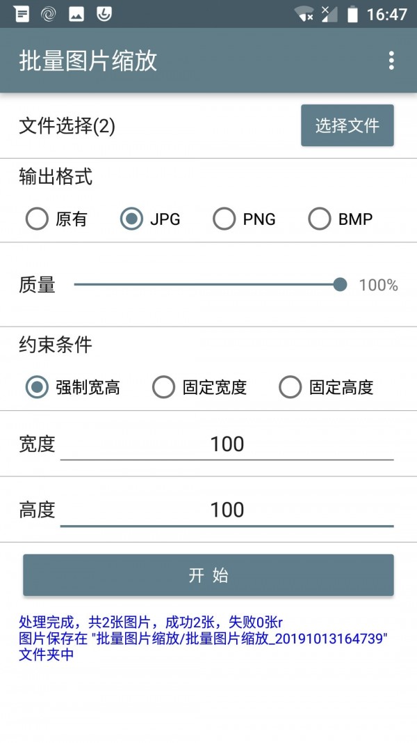 利用批量图片缩放软件能够将多个图片批量进行放大,缩小或者生成缩略