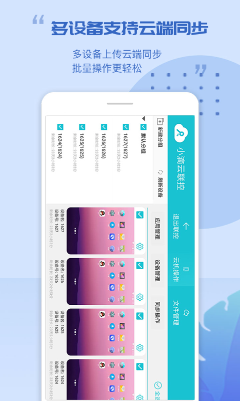 小滴云手机3