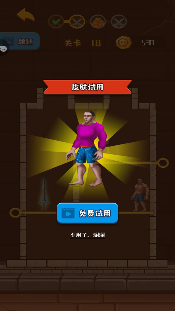 救救裤衩哥2