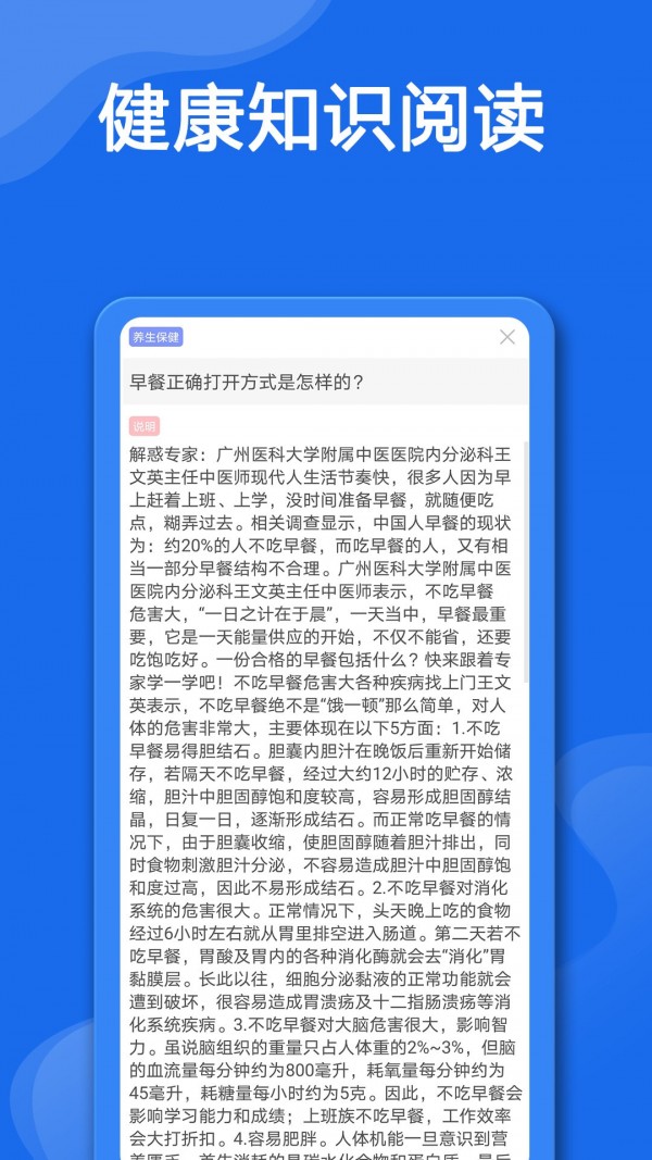 万能生活工具箱3