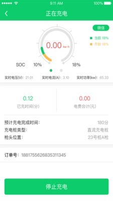 任我充天下行0