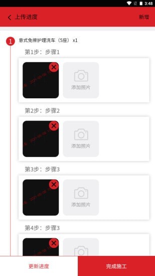 康小胖汽车智慧门店管理系统2
