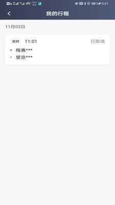 万行出租司机端4