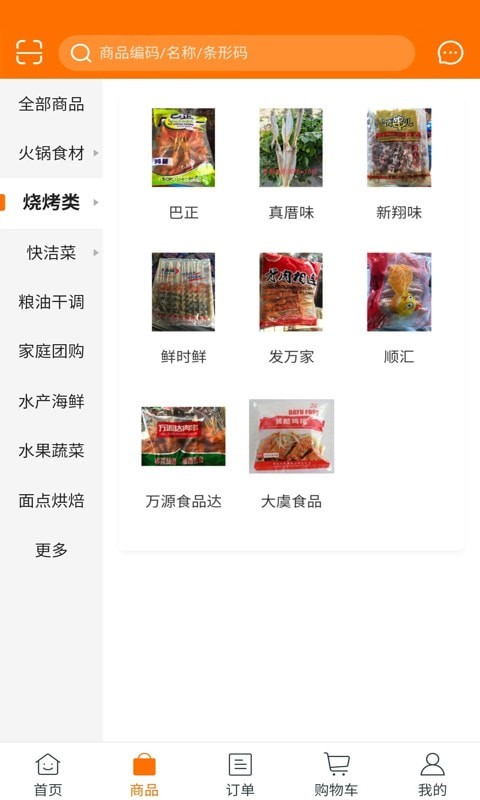 晓斌食品新零售4