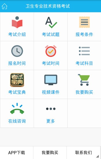 百分百考试网免费下载
