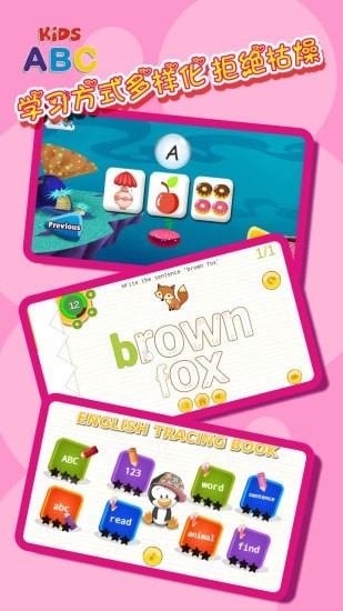 儿童常用英语学习3