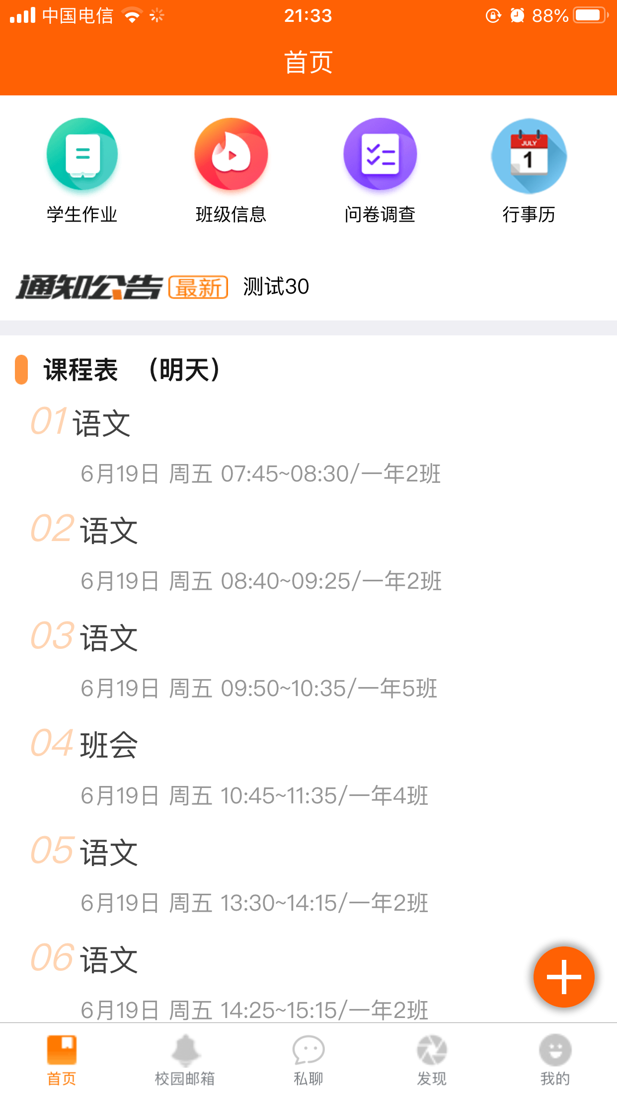 博科希尔学校端0