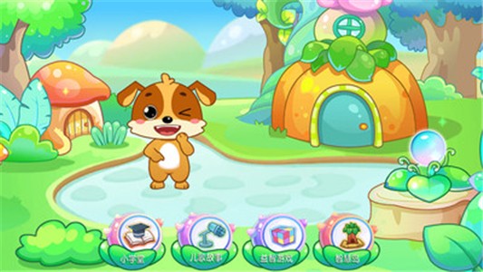 儿童教育小狗乐奇4