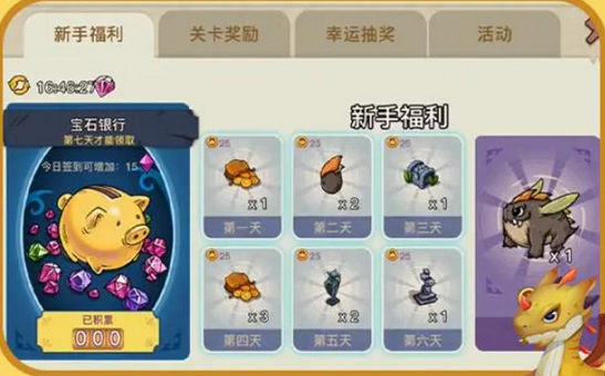 我家花园有条龙2