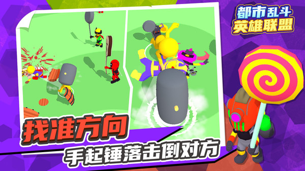 都市乱斗英雄联盟0